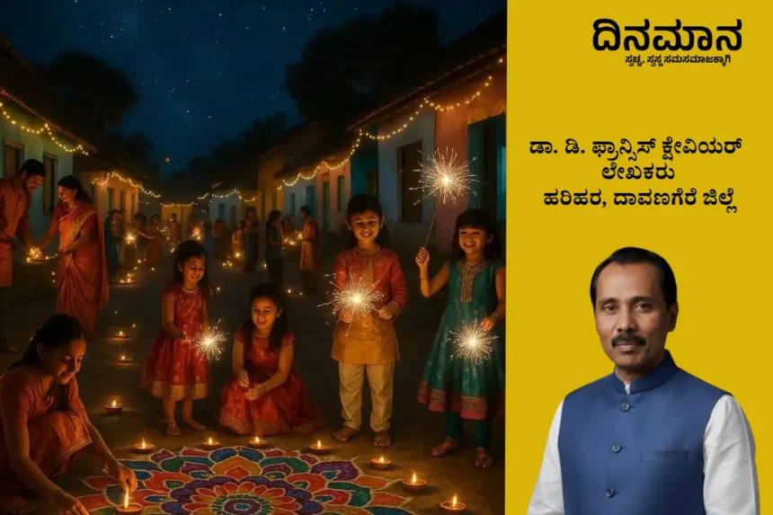 Davanagere