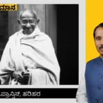 Mahatma Gandhi