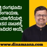 Professional theater Rangayana