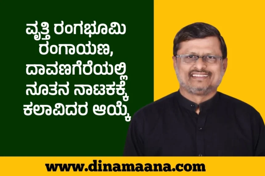 Professional theater Rangayana