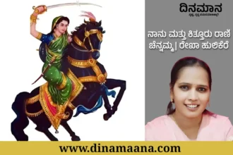 kitturu channamma