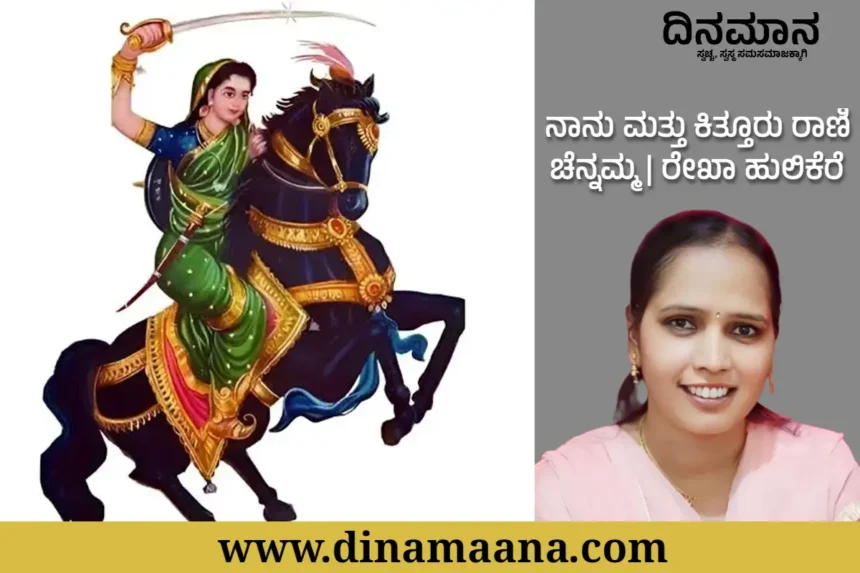 kitturu channamma