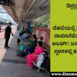 Davanagere
