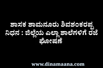 Davanagere