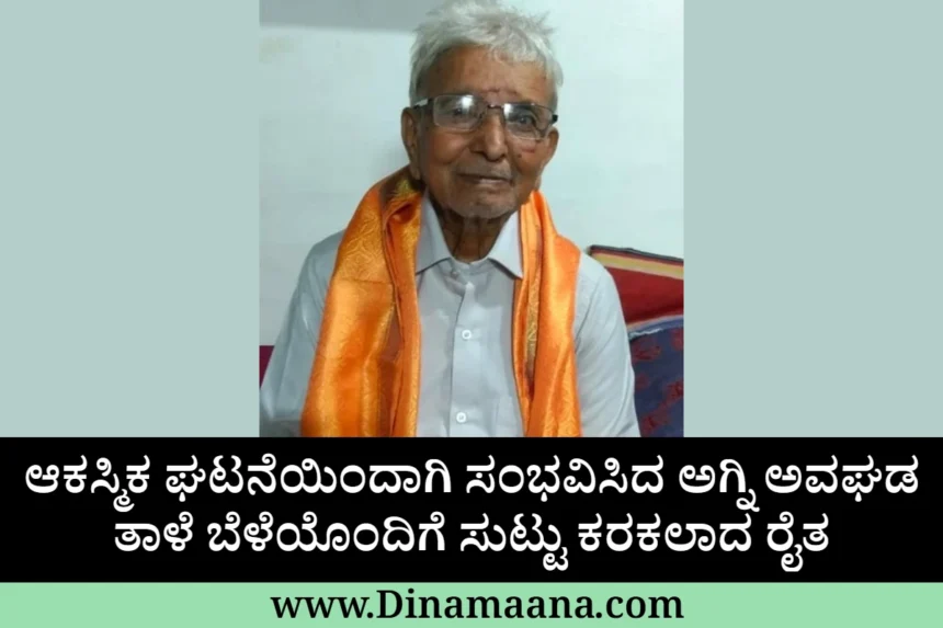 Davanagere crime news