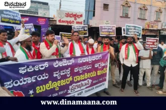 Davanagere protest