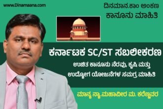 Free legal aid for Scheduled Caste