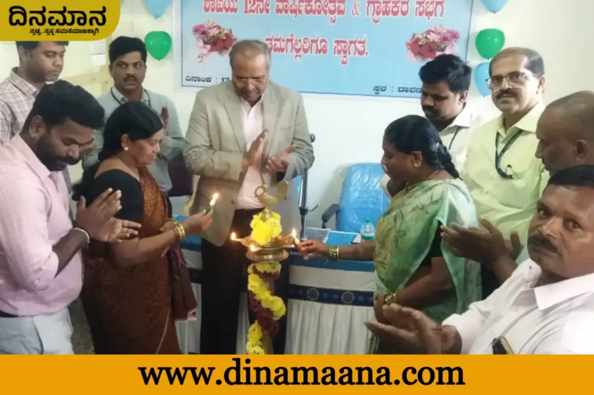 Karnataka Gramin Bank