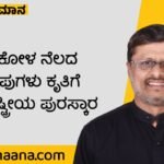 Mallikarjuna Kadakola