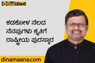 Mallikarjuna Kadakola