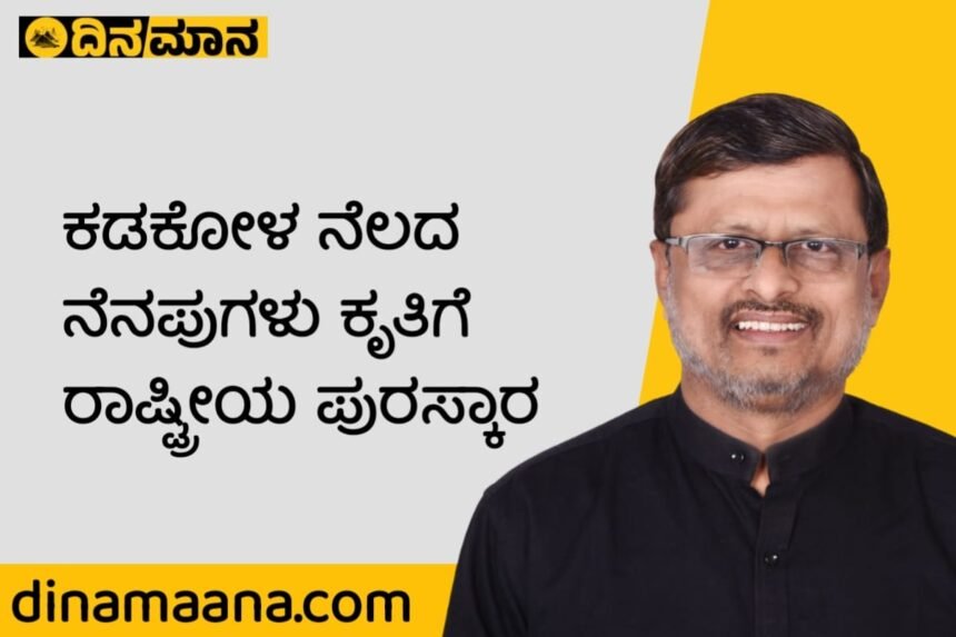 Mallikarjuna Kadakola