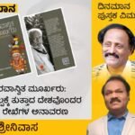 Dinamana-Book Review