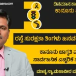 Justice Mahavira M. Karennavara