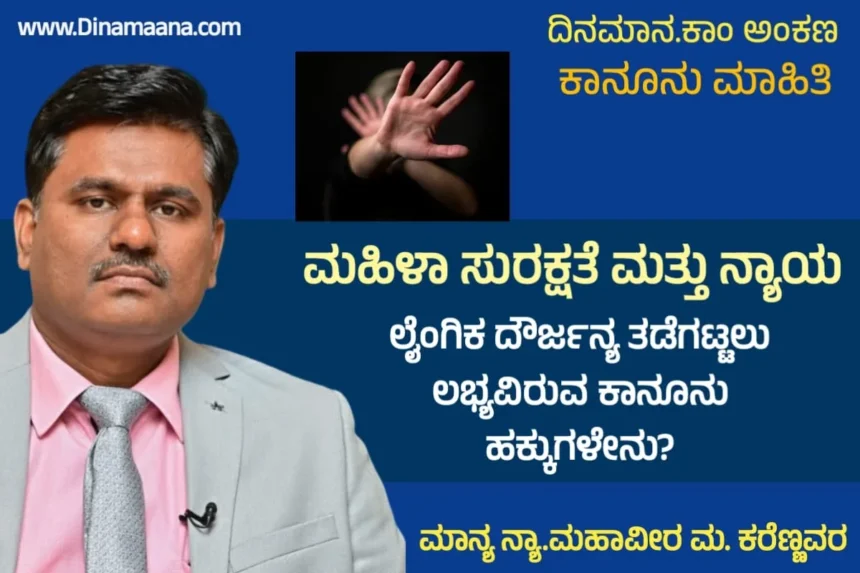 Mahavira M. Karennavara