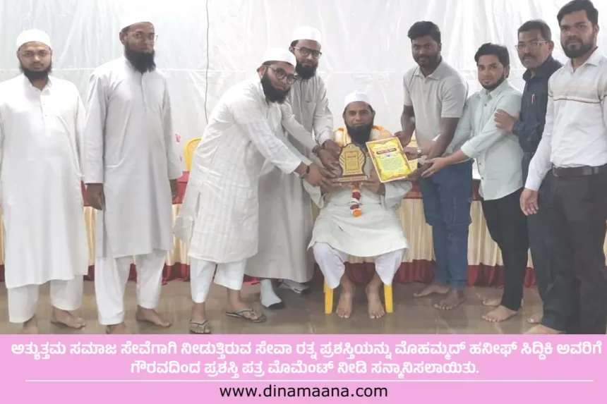 Mohammad Hanif Siddiqui