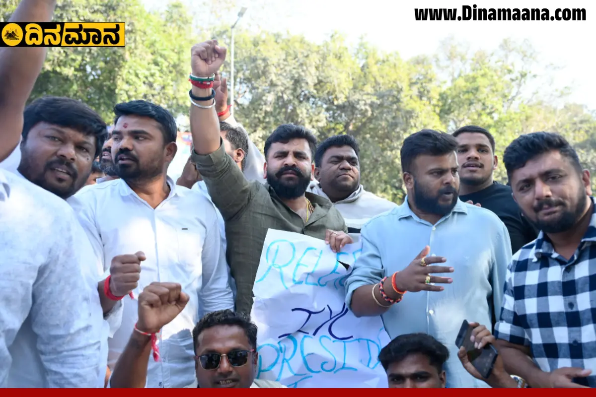 ದೆಹಲಿಯಲ್ಲಿ ಯುವ ಕಾಂಗ್ರೆಸ್ ಬೃಹತ್ ಪ್ರತಿಭಟನೆ: ಮಂಜುನಾಥ್ ಗೌಡ ನೇತೃತ್ವದಲ್ಲಿ ರಾಜ್ಯದ ಕಾರ್ಯಕರ್ತರ ಭಾಗಿ