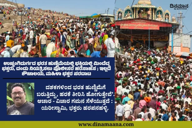 Davanagere