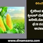 Davanagere