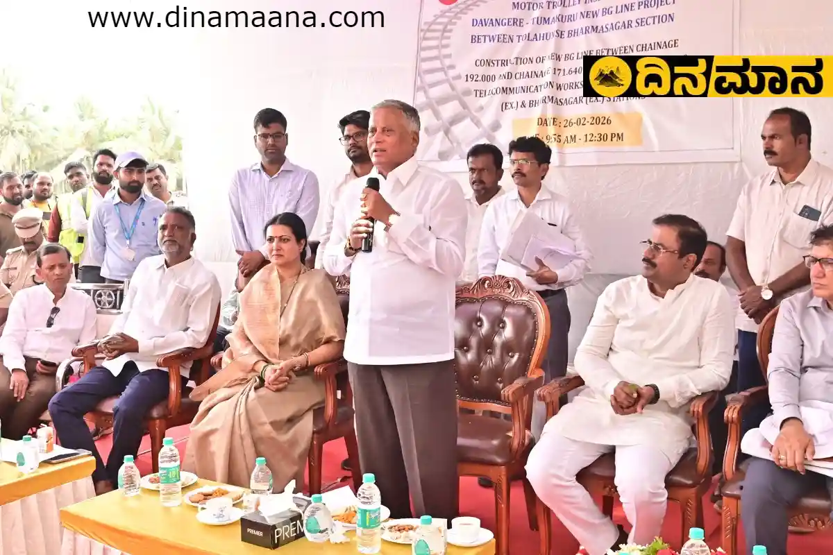 2027ರ ವೇಳೆಗೆ ತುಮಕೂರು-ದಾವಣಗೆರೆ ನೇರ ರೈಲ್ವೆ ಮಾರ್ಗ ಪೂರ್ಣ: ಅಧಿಕಾರಿಗಳಿಗೆ ಗಡುವು ನೀಡಿದ ಸಚಿವ ವಿ. ಸೋಮಣ್ಣ