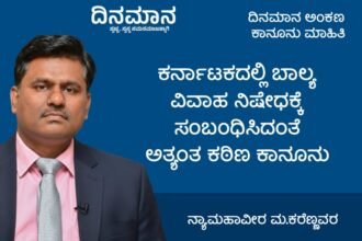 Justice Mahavira Karennavara