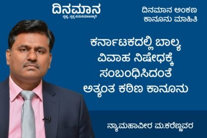 Justice Mahavira Karennavara