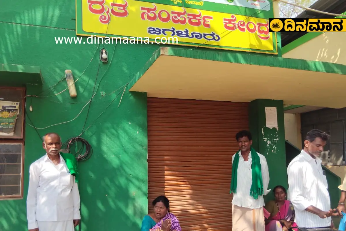 ಇಕೆವೈಸಿ ನೊಂದಾವಣಿಗೆ ರೈತರ ಪರದಾಟ:ರೈತ ಸಂಘದ ಗೌರವಾಧ್ಯಕ್ಷ ಗಂಗಣ್ಣ ದೂರು