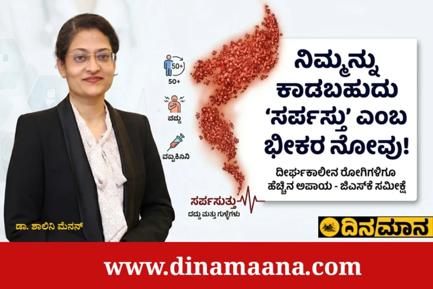 ಡಾ. ಶಾಲಿನಿ ಮೆನನ್