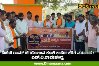 ದಾವಣಗೆರೆ