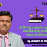 ನ್ಯಾ. ಮಹಾವೀರ ಮ. ಕರೆಣ್ಣವರ