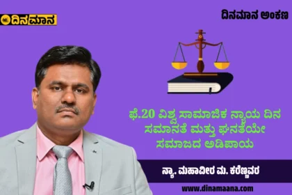 ನ್ಯಾ. ಮಹಾವೀರ ಮ. ಕರೆಣ್ಣವರ