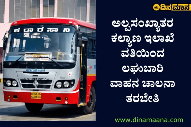 Davanagere
